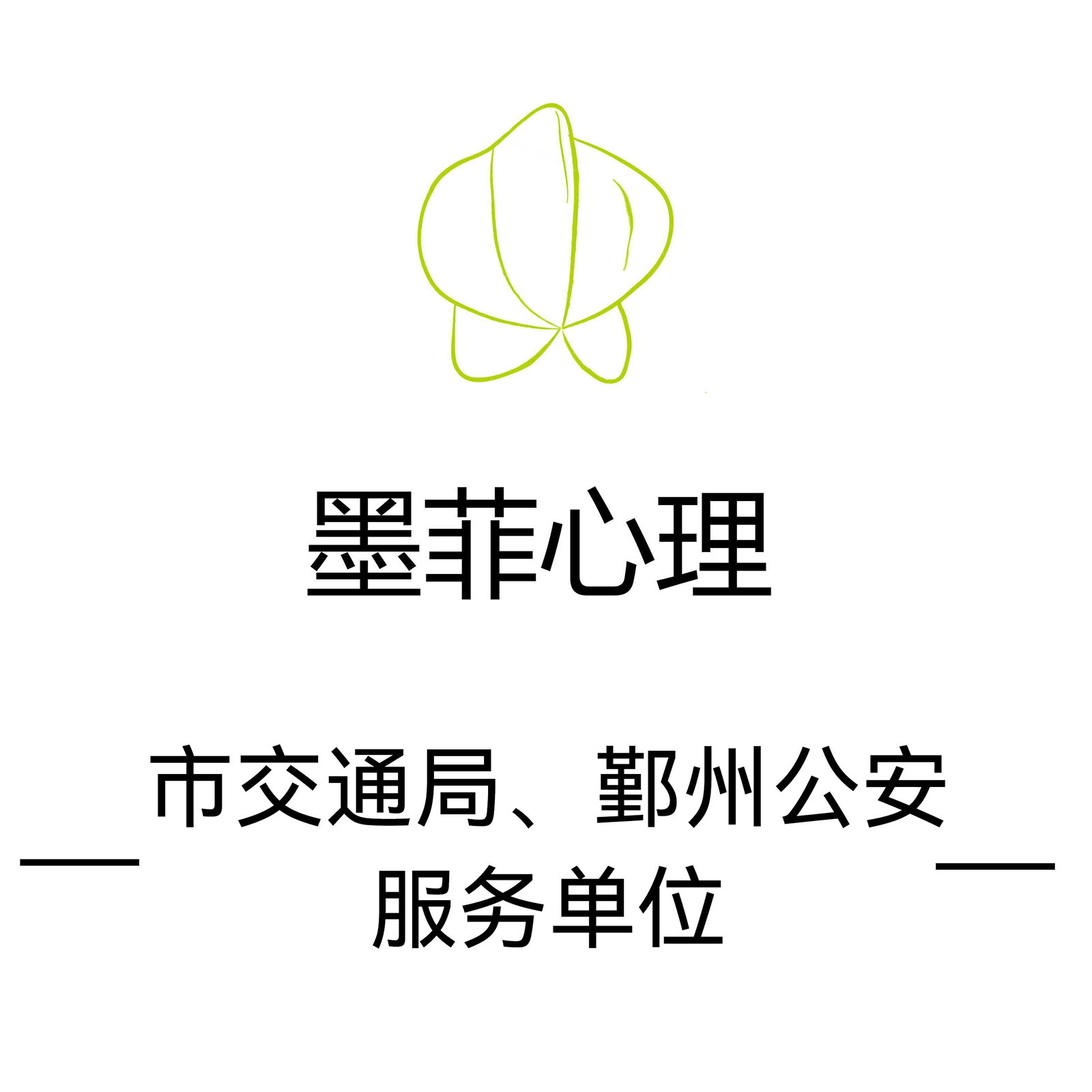 台州心理咨询